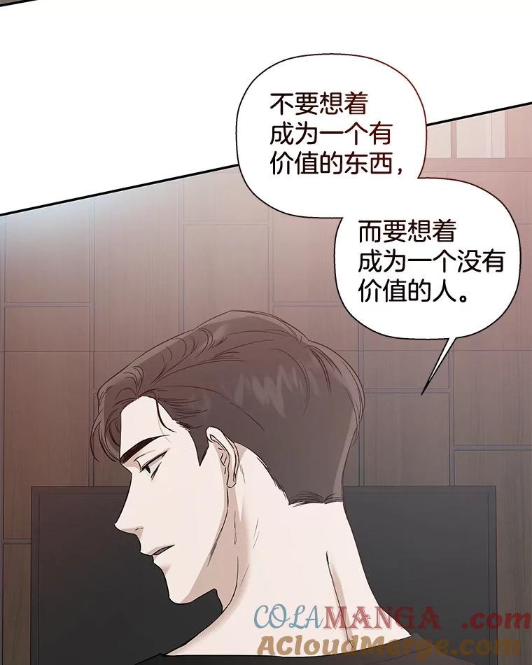 《异乡人》27.我的监护人 第43页