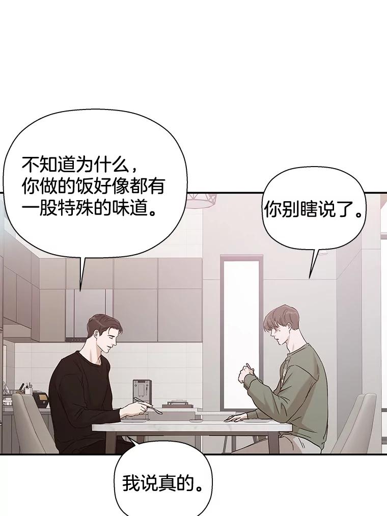 《异乡人》27.我的监护人 第81页