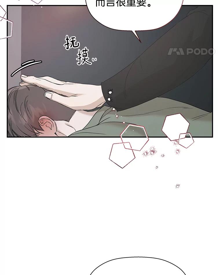 《异乡人》27.我的监护人 第63页