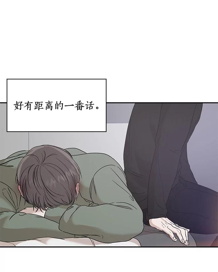 《异乡人》27.我的监护人 第69页