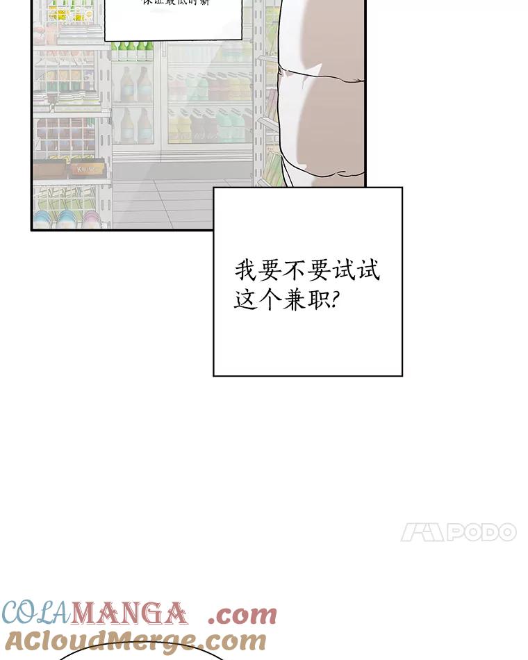 《异乡人》27.我的监护人 第7页