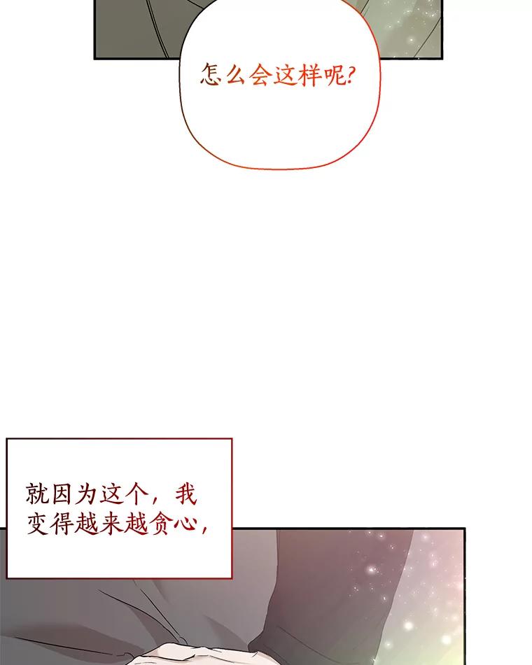 《异乡人》27.我的监护人 第72页