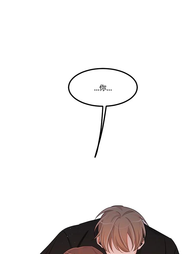 天菜帅哥换人当 - 第27话 - 第68张图