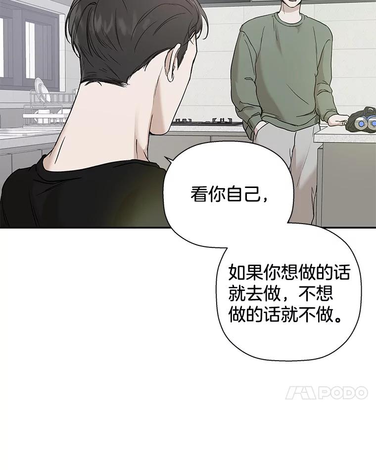 《异乡人》27.我的监护人 第35页