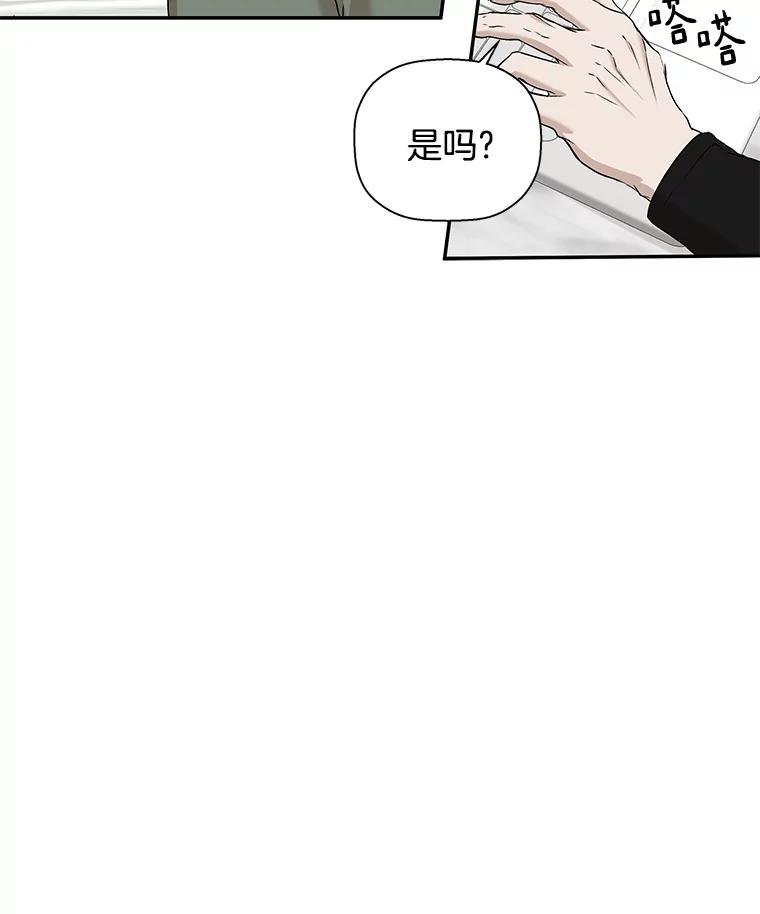 《异乡人》27.我的监护人 第20页
