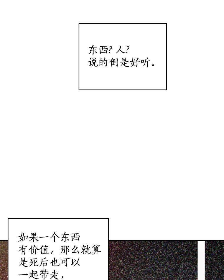 《异乡人》27.我的监护人 第53页