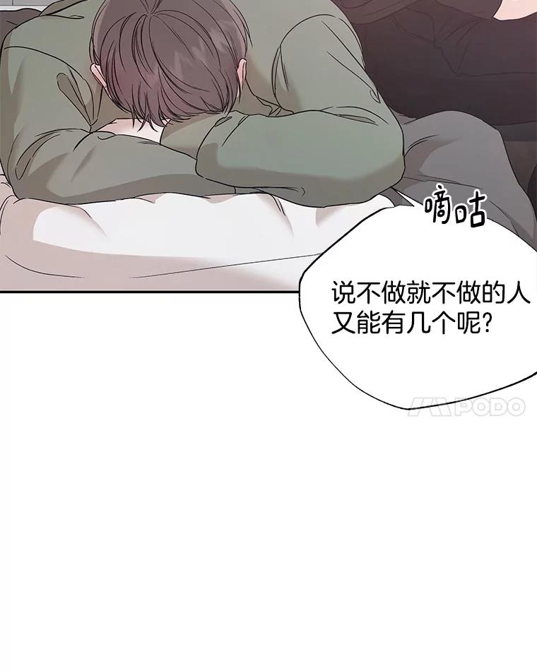 《异乡人》27.我的监护人 第66页