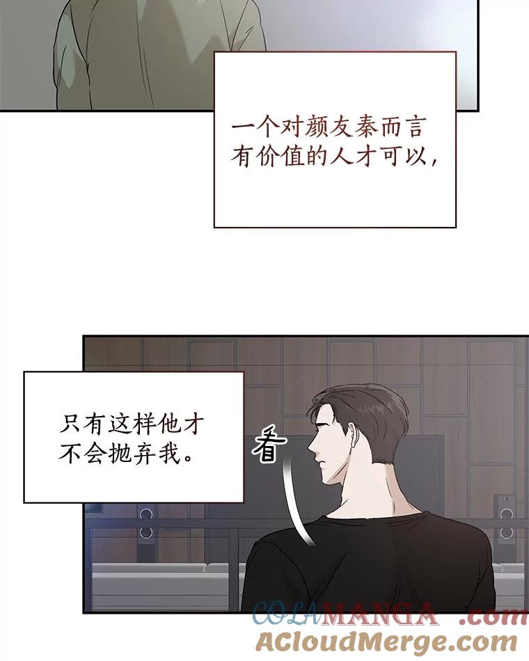 《异乡人》27.我的监护人 第40页