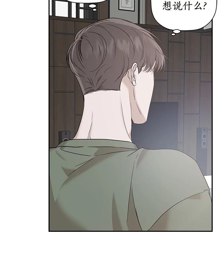 《异乡人》27.我的监护人 第33页