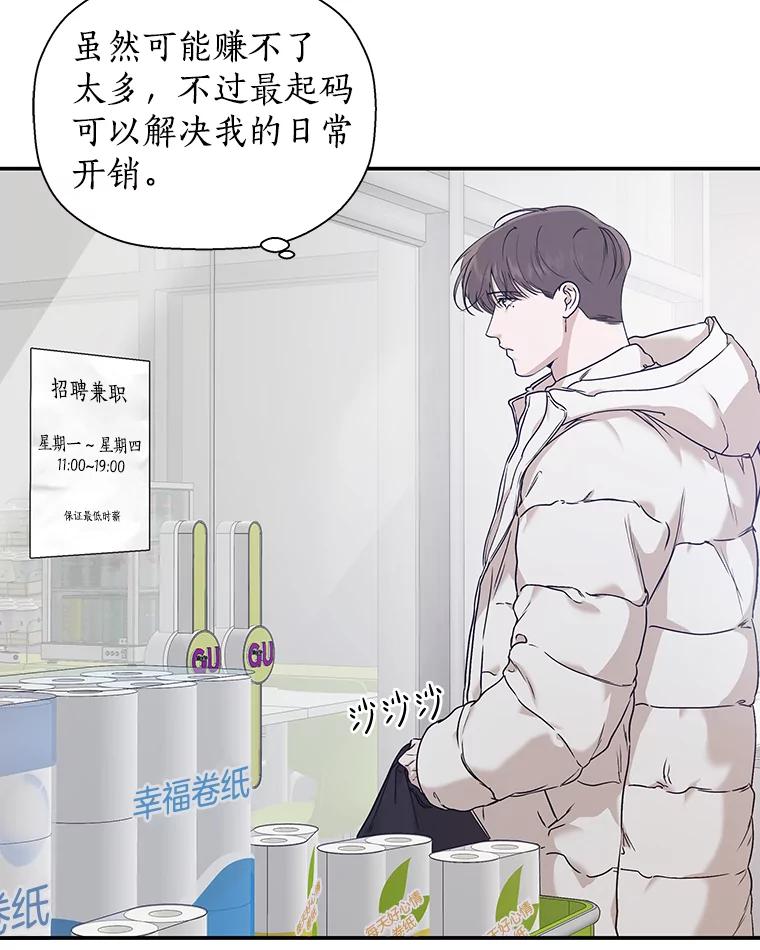 《异乡人》27.我的监护人 第8页