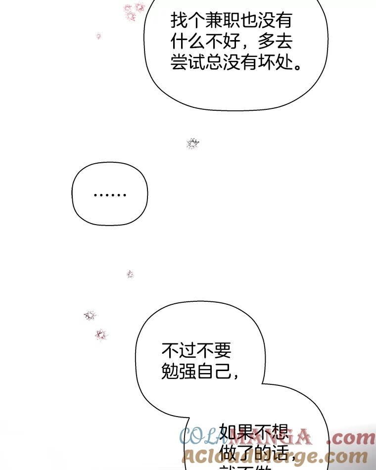 《异乡人》27.我的监护人 第64页