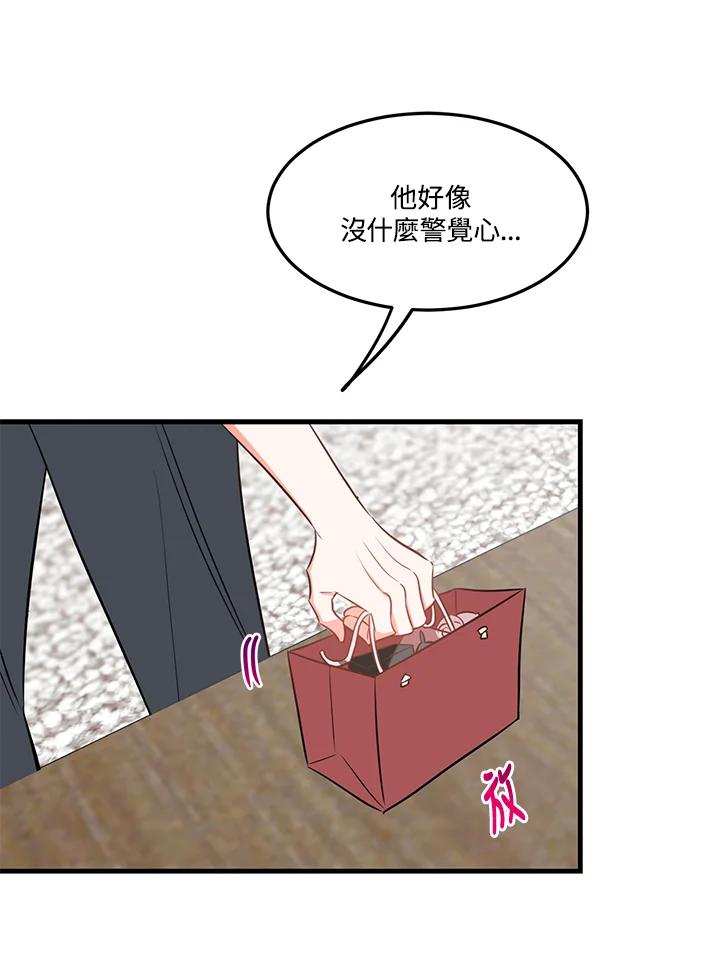 天菜帅哥换人当 - 第27话 - 第60张图