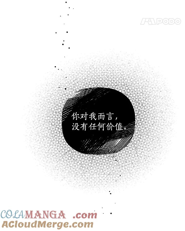 《异乡人》27.我的监护人 第46页