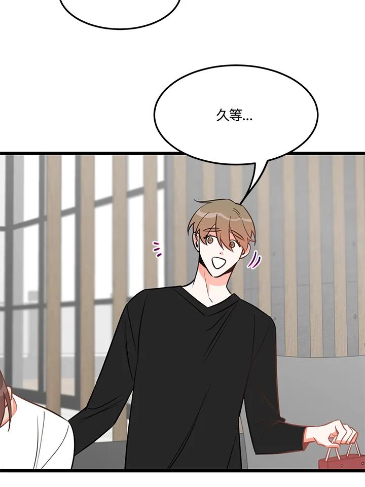 天菜帅哥换人当 - 第27话 - 第56张图