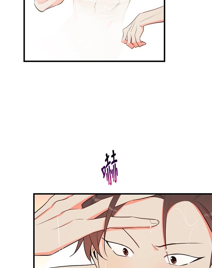 天菜帅哥换人当 - 第27话 - 第20张图