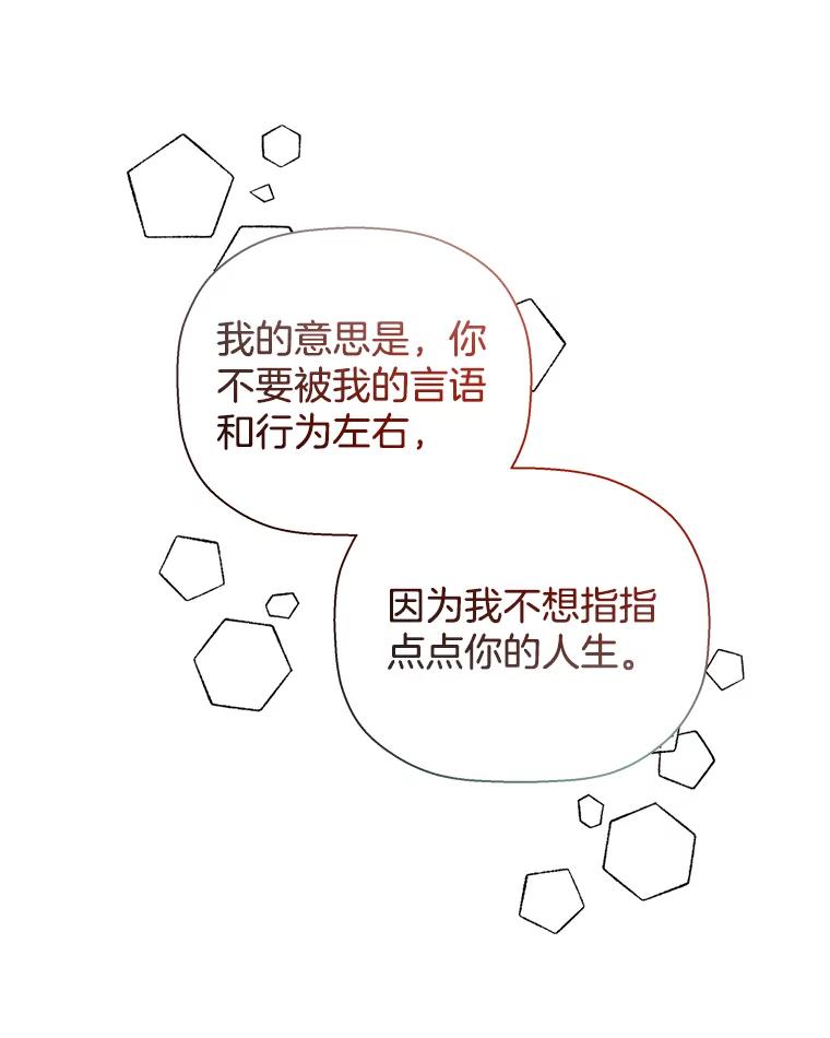 《异乡人》27.我的监护人 第68页