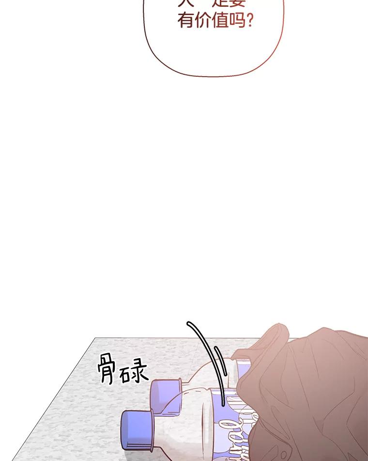《异乡人》27.我的监护人 第30页
