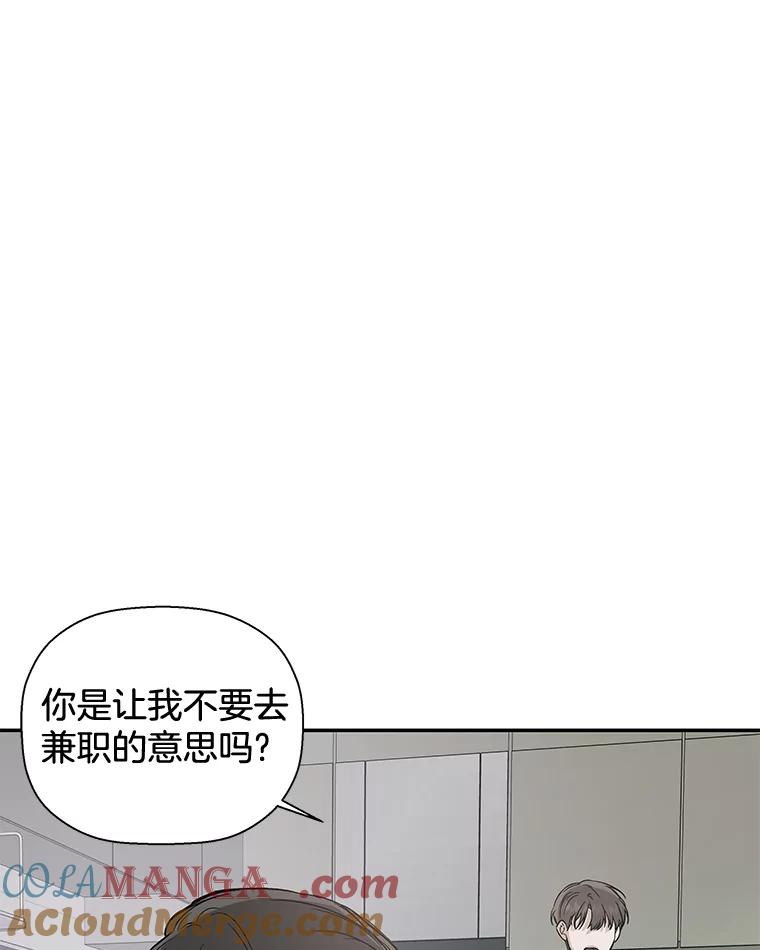 《异乡人》27.我的监护人 第34页