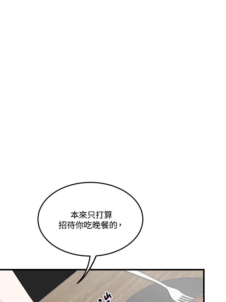 天菜帅哥换人当 - 第27话 - 第26张图