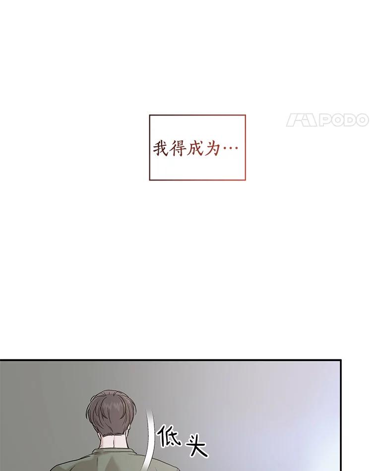 《异乡人》27.我的监护人 第39页