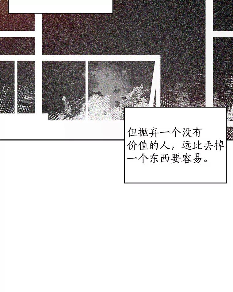 《异乡人》27.我的监护人 第54页