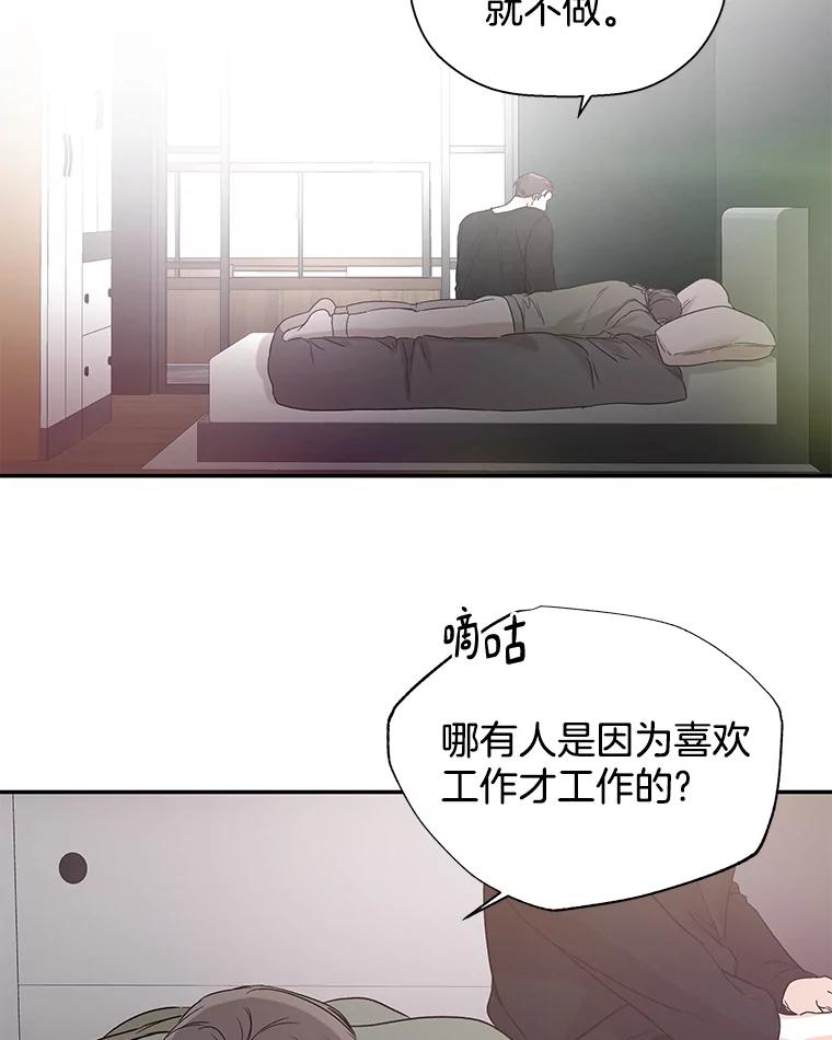 《异乡人》27.我的监护人 第65页
