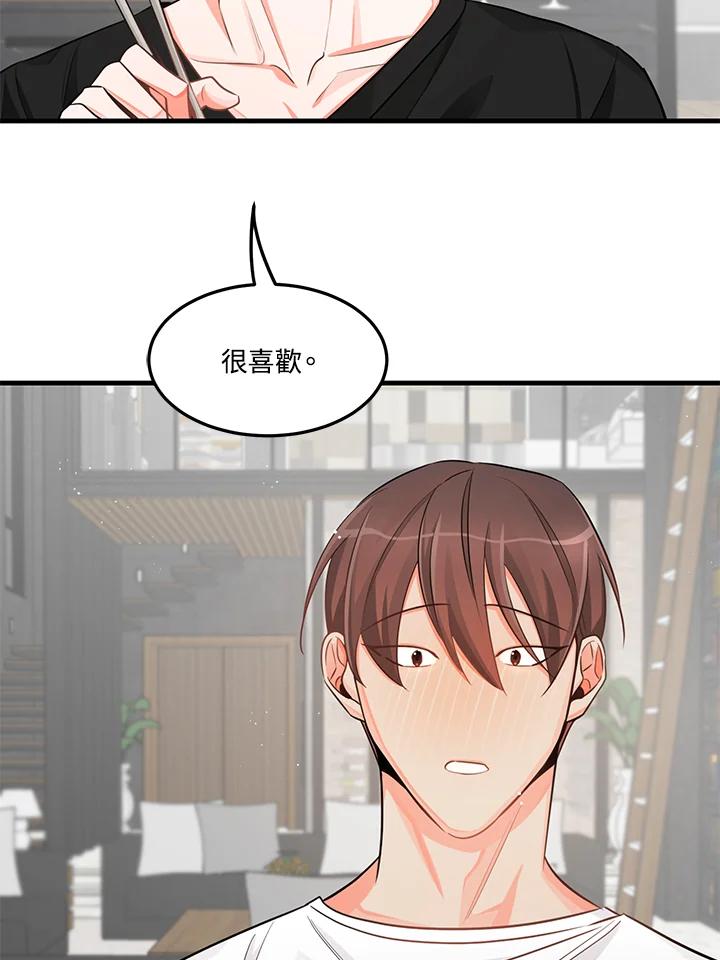 天菜帅哥换人当 - 第27话 - 第38张图