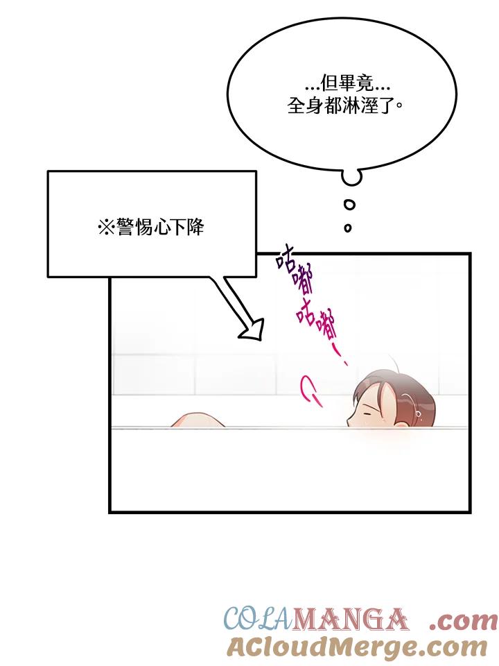 天菜帅哥换人当 - 第27话 - 第25张图