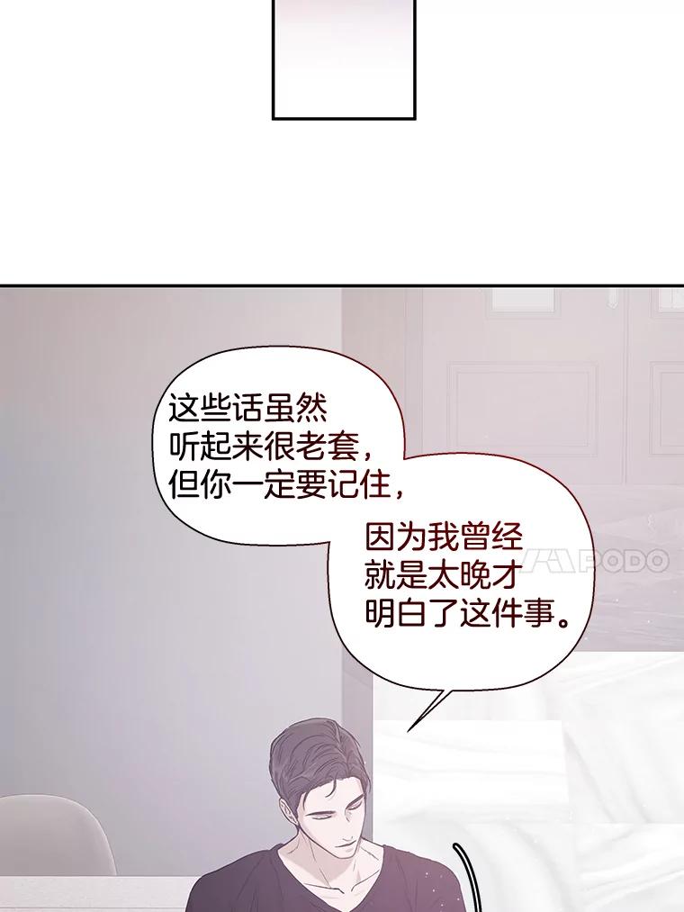 《异乡人》27.我的监护人 第86页