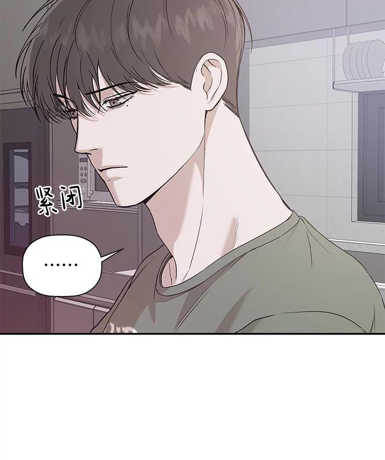 《异乡人》27.我的监护人 第24页