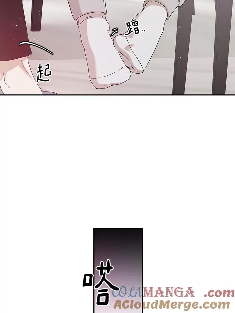《异乡人》27.我的监护人 第85页