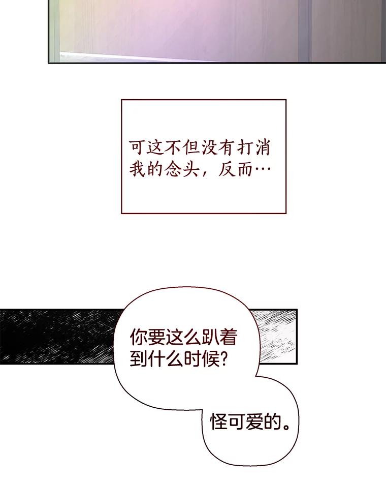 《异乡人》27.我的监护人 第74页
