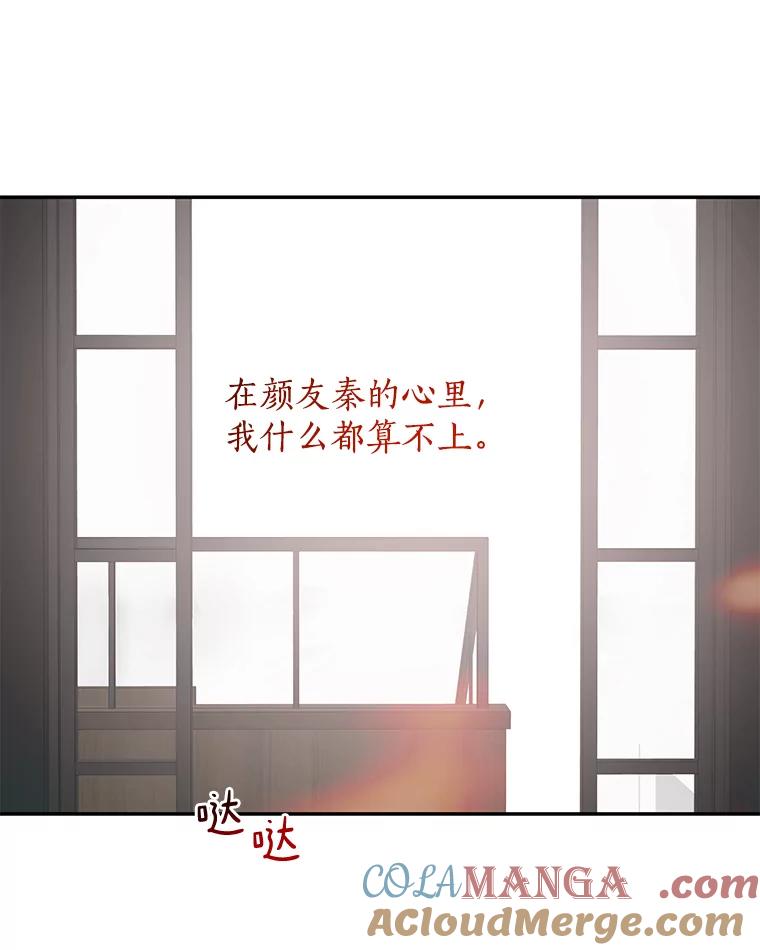 《异乡人》27.我的监护人 第55页