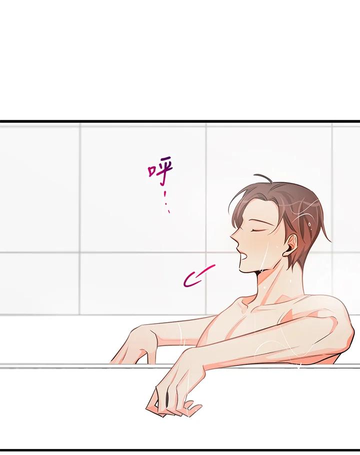 天菜帅哥换人当 - 第27话 - 第18张图