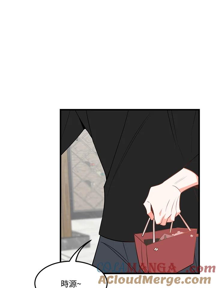 天菜帅哥换人当 - 第27话 - 第55张图