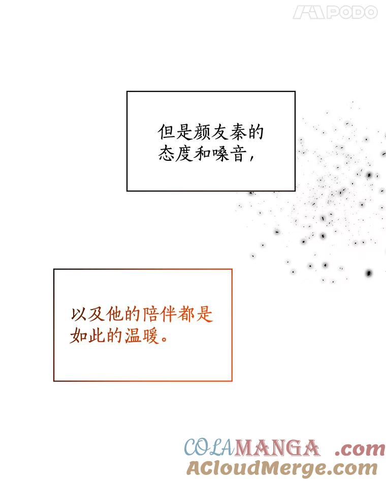 《异乡人》27.我的监护人 第70页