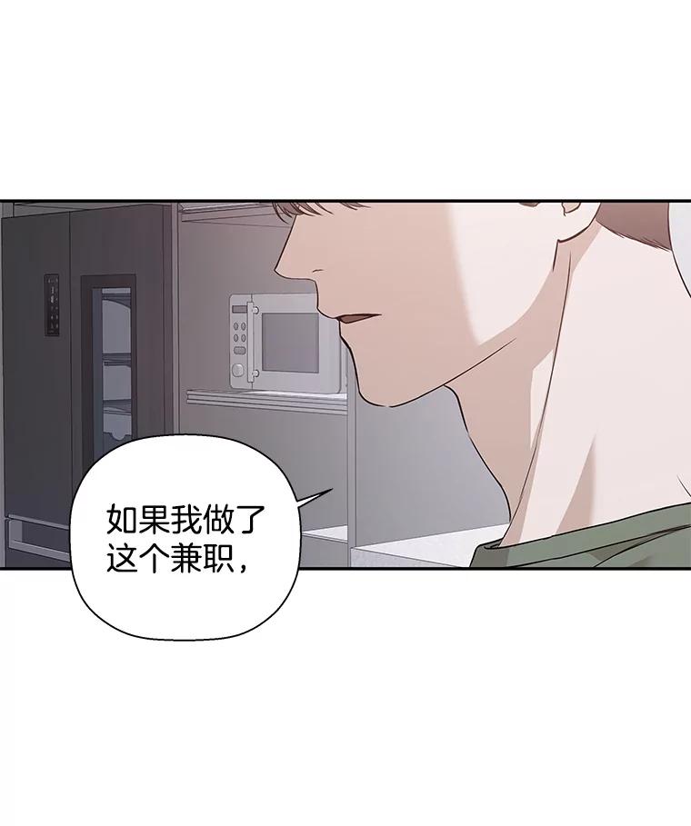 《异乡人》27.我的监护人 第26页