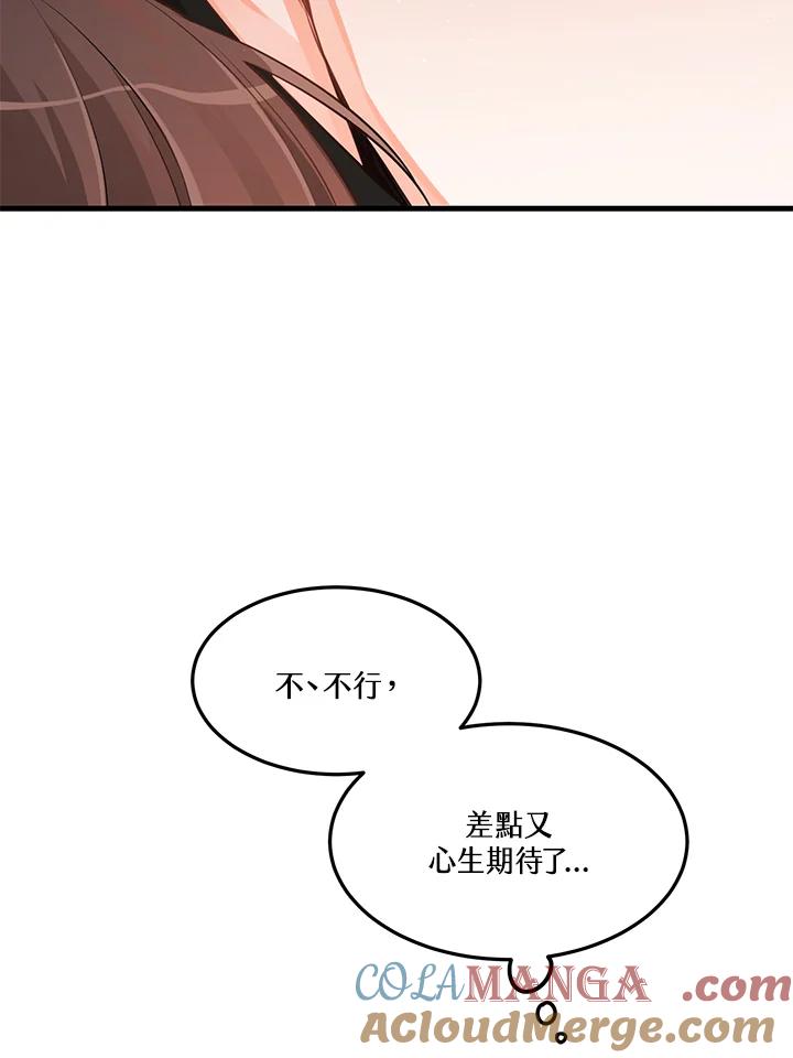 天菜帅哥换人当 - 第27话 - 第64张图