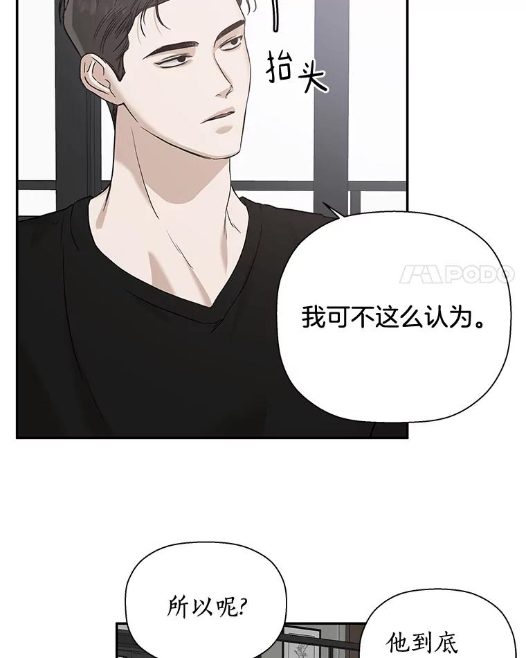《异乡人》27.我的监护人 第32页