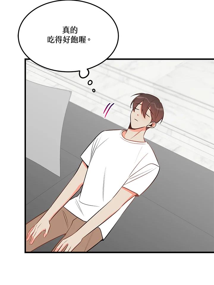 天菜帅哥换人当 - 第27话 - 第44张图