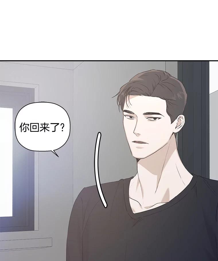 《异乡人》27.我的监护人 第15页