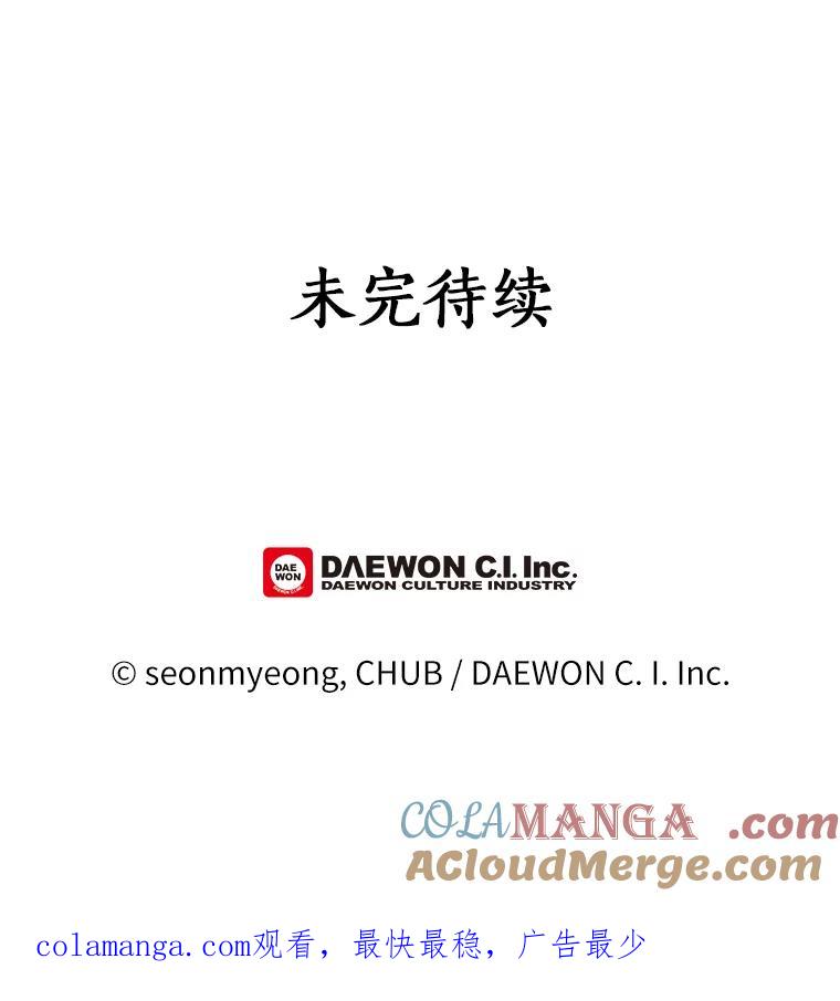 《异乡人》27.我的监护人 第94页