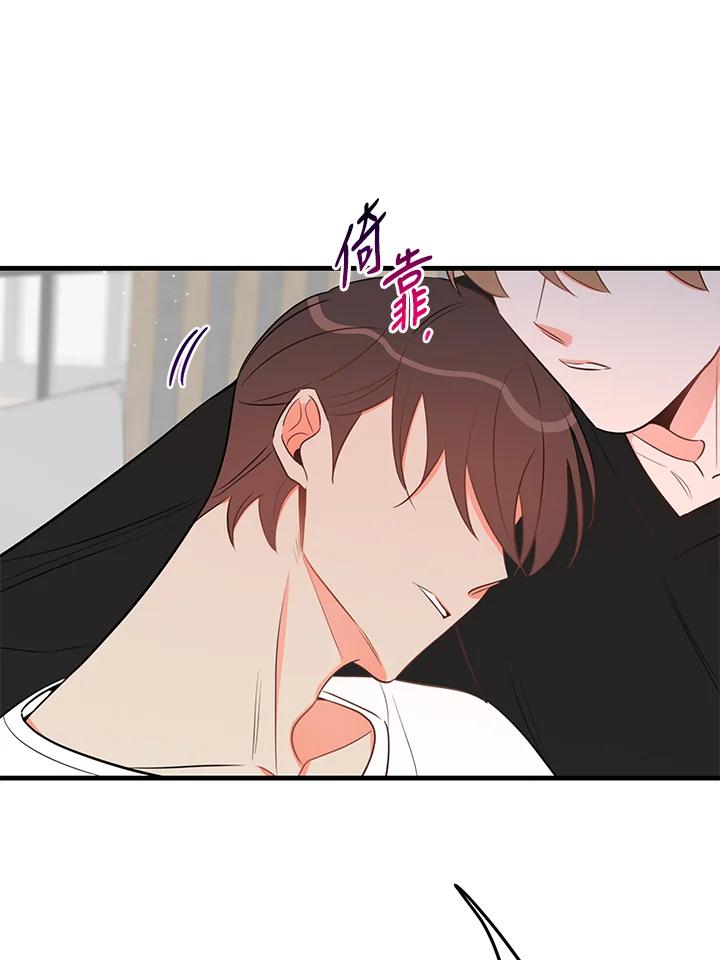 天菜帅哥换人当 - 第27话 - 第66张图