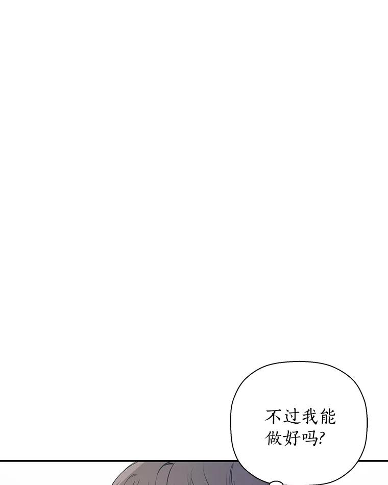 《异乡人》27.我的监护人 第9页