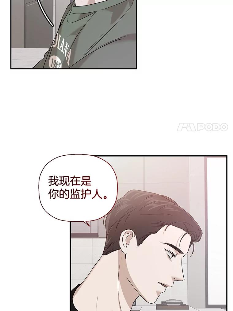 《异乡人》27.我的监护人 第83页