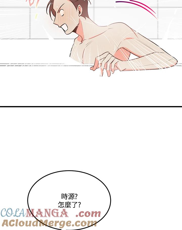 天菜帅哥换人当 - 第27话 - 第22张图