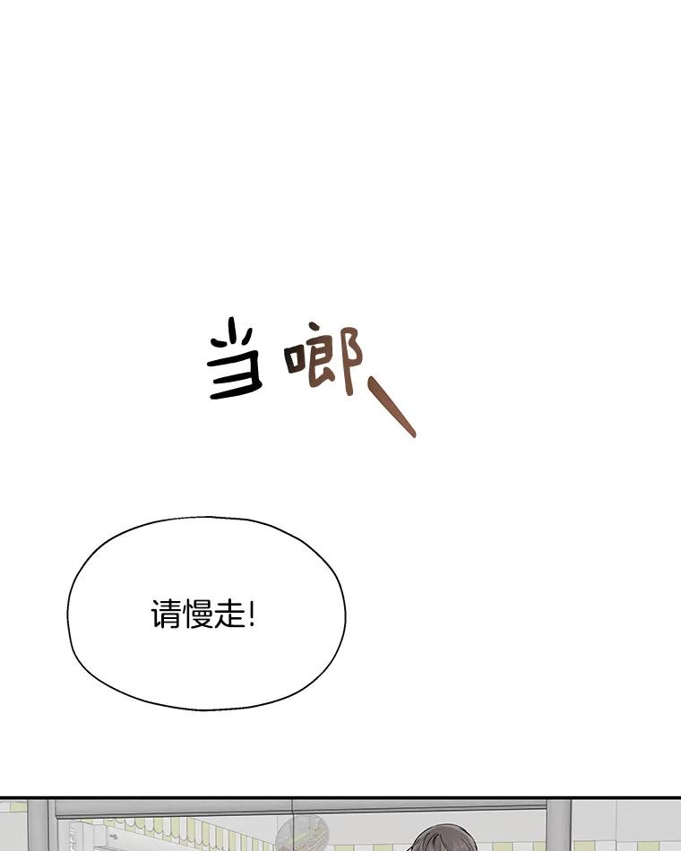 《异乡人》27.我的监护人 第3页