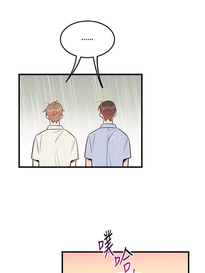 天菜帅哥换人当 - 第27话 - 第8张图