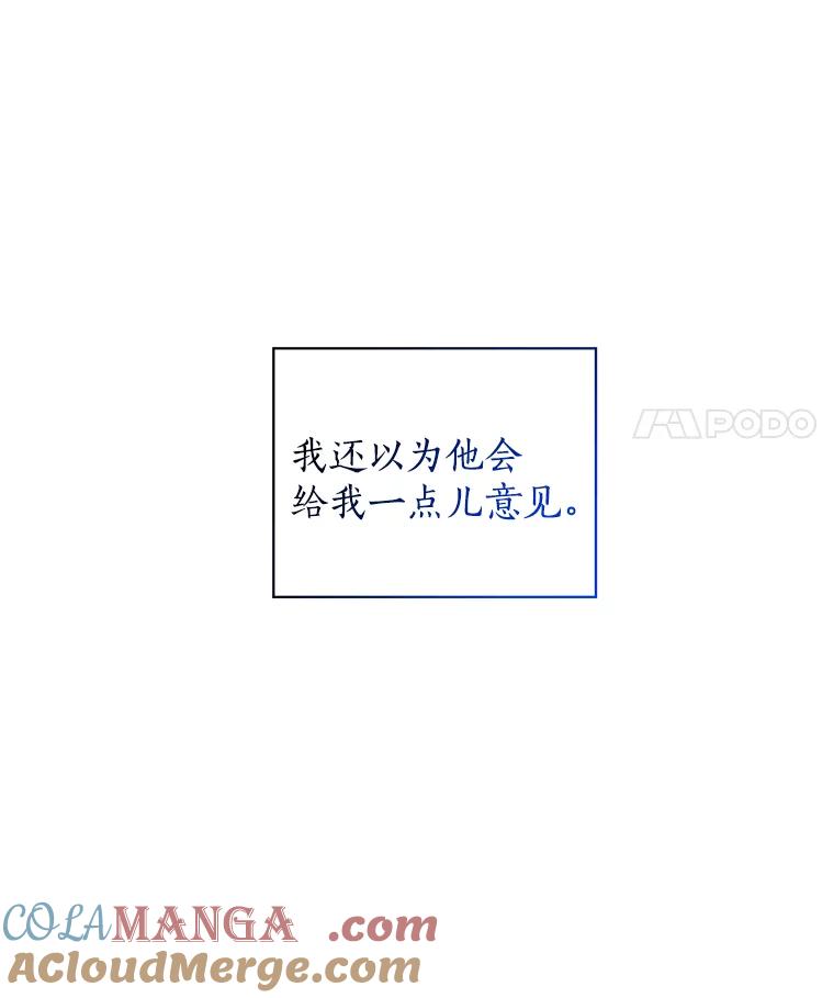 《异乡人》27.我的监护人 第25页