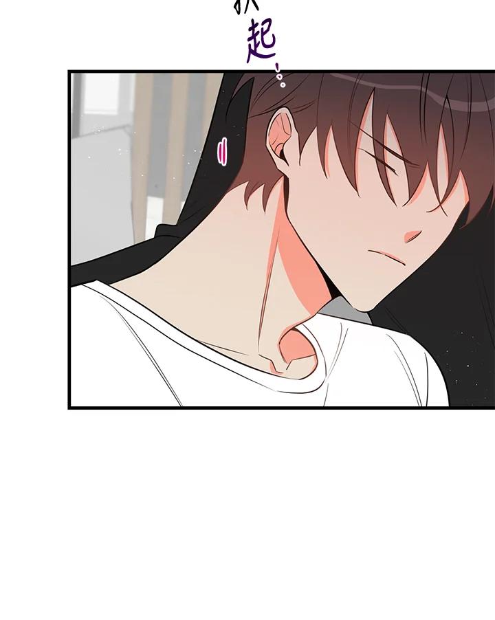 天菜帅哥换人当 - 第27话 - 第72张图